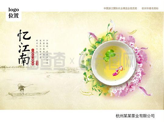 花間一壺春，江南入夢(mèng)來——憶江南茶葉花茶系列廣告設(shè)計(jì)
