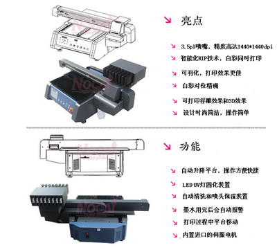 廣州諾彩數(shù)碼 專業(yè)萬能彩印機(jī)廠家，引領(lǐng)UV打印機(jī)與廣告印刷新潮流