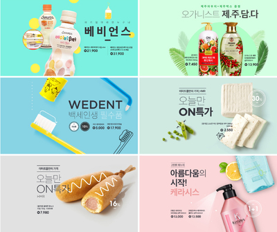 韓國(guó)電商廣告設(shè)計(jì) 視覺沖擊與情感共鳴的交響曲