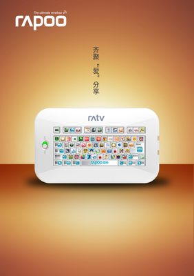 雷柏 軟硬兼施，創(chuàng)意無界